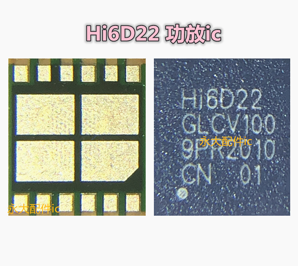 适用华为nova6荣耀30s P40 HI1105WiFi模块 6D05/6D22中频hi6365-图2