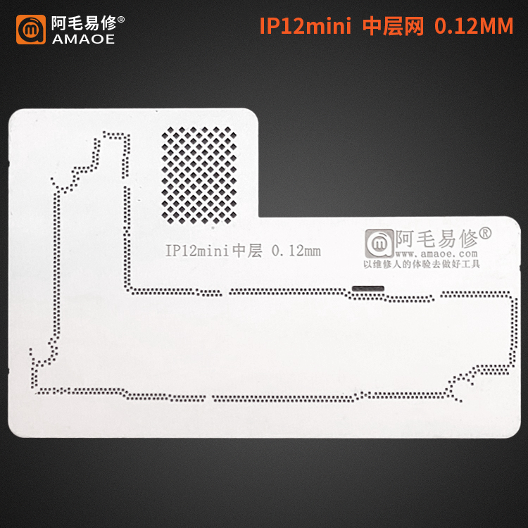 阿毛易修iPhone12/Pro/Max/mini/WIFI电源ic中层钢网A14CPU植锡网 - 图2