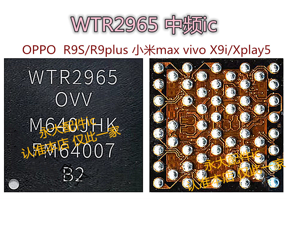 适用小米5音频中频IC WTR3925/4905/2965/WCD9335/9326/TFA9890A - 图0