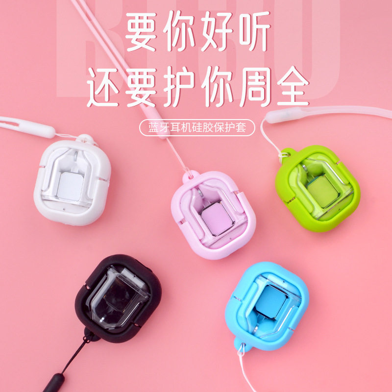 BT30蓝牙耳机TWS蓝牙硅胶保护套带挂绳软胶套耳机套无线