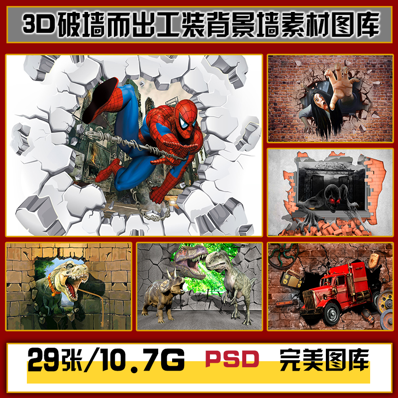 3d背景墙素材 新人首单立减十元 21年7月 淘宝海外 3d背景墙素材 新人首单立减十元 21年7月 淘宝海外