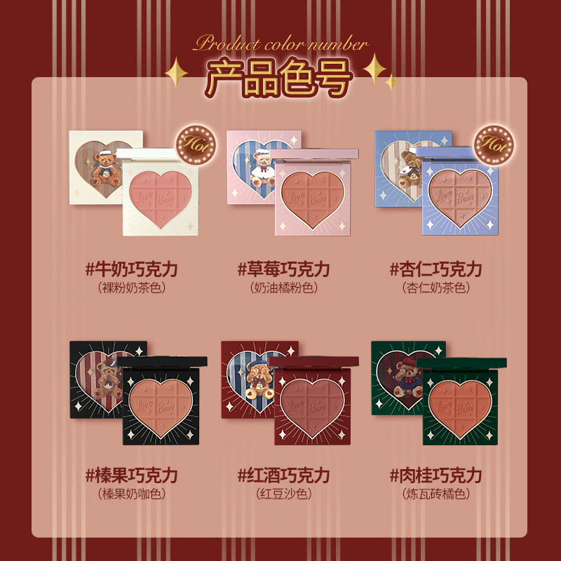 花知晓 泰迪熊元气少女显白腮红 热品库 性价比省钱购