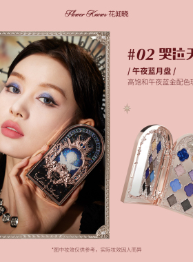 【十周年返场】花知晓小天使九色眼影哑光珠光日常综合盘旗舰店