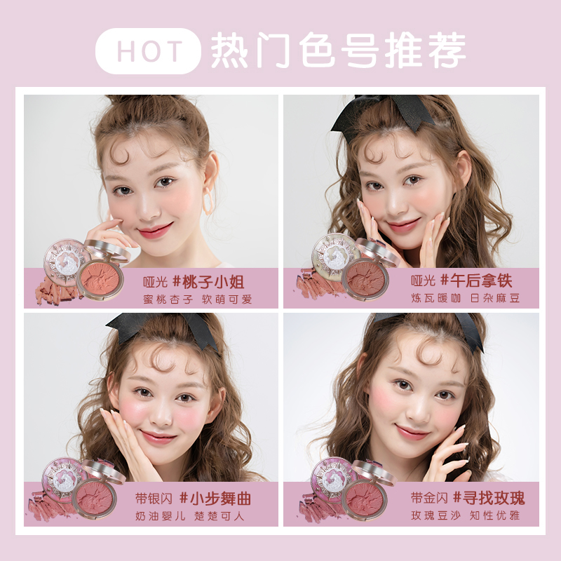 花知晓独角兽浮雕腮红蜜桃胭脂细腻不飞粉自然