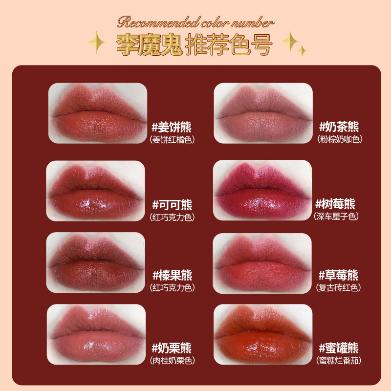 花知晓 泰迪熊滋润水漾柔雾口红 热品库 性价比省钱购