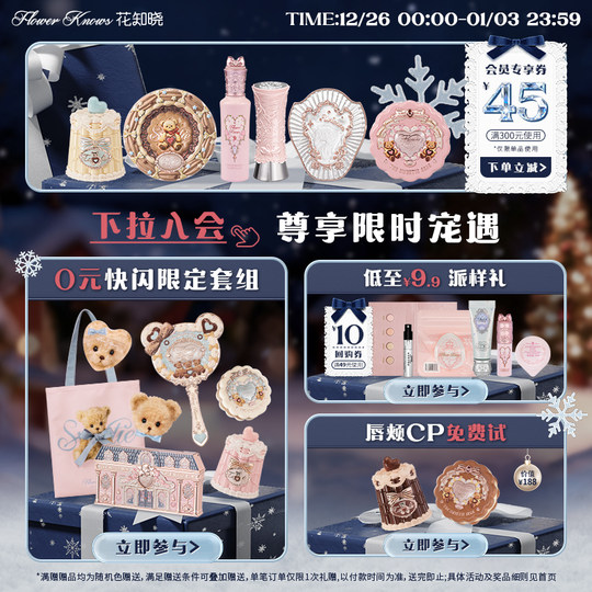 Flowers Know Swan Ballet Six Color Eyeshadow Palette Matte Fine Glitter Pearl Flagship Store