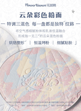 【双11】花知晓贝壳珍珠混色蜜粉饼清透哑光持妆旗舰店
