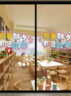 开学橱窗玻璃门静电装饰贴纸