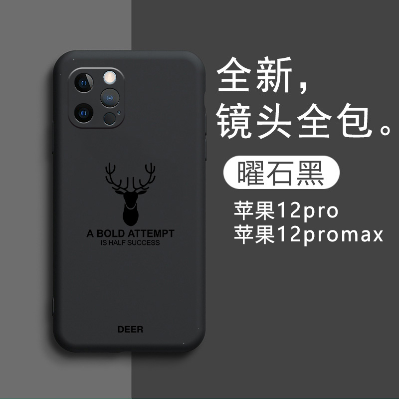 适用苹果12pro手机壳液态硅胶iphone12promax保护套12por防摔软壳ipone十二p全包摄像头5g个性男女新款ip创意 - 图0