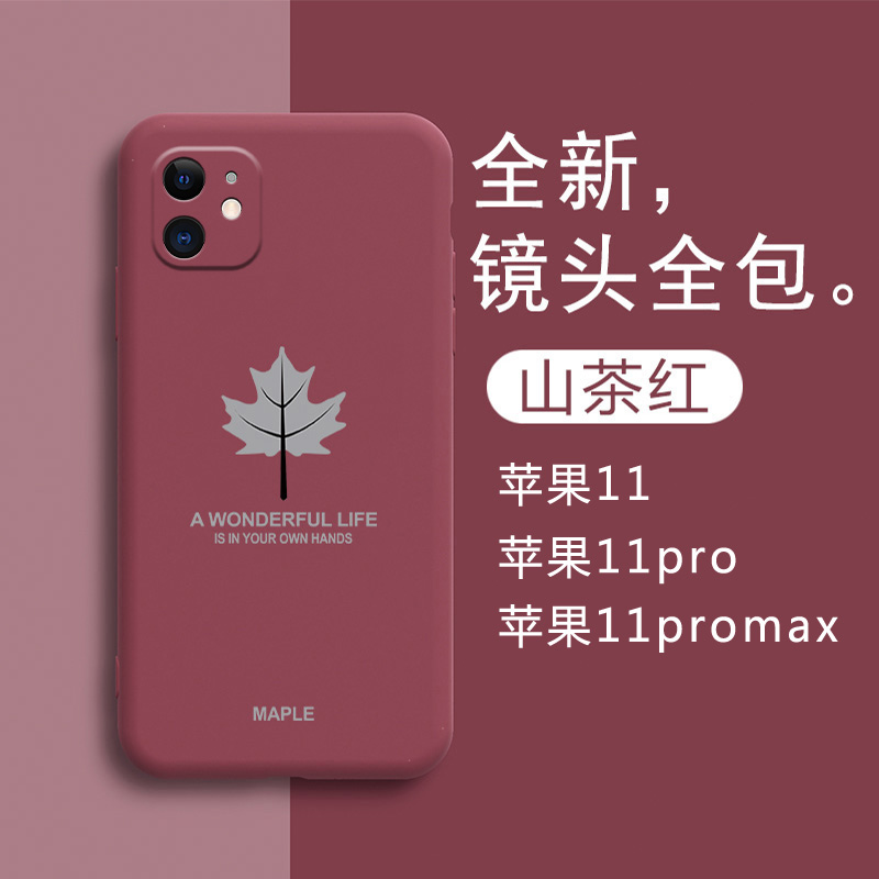 适用苹果11手机壳液态硅胶iphone11promax保护套11por摄像头全包11pro防摔软壳ipone十一p创意个性男女款网红 - 图3