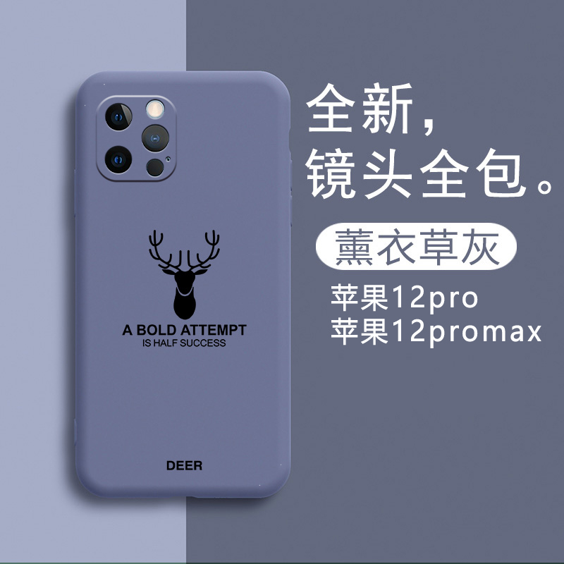 适用苹果12pro手机壳液态硅胶iphone12promax保护套12por防摔软壳ipone十二p全包摄像头5g个性男女新款ip创意 - 图3