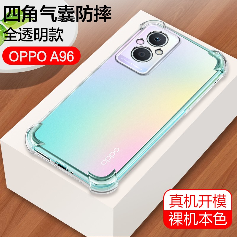 oppoA96手机壳oppoa97保护硅胶套5G镜头全包a975G防摔oppo超薄透明壳创意男女opopa潮965g软外壳简约0pp0潮牌-图0