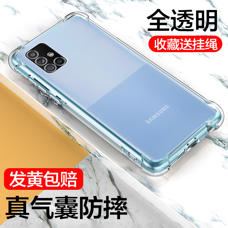 三星A71手机壳Galaxy A71 5G四角气囊4G防摔透明壳SM-A7160保护套SAMSUNG液态硅胶软外壳男女款潮牌个性创意-图0