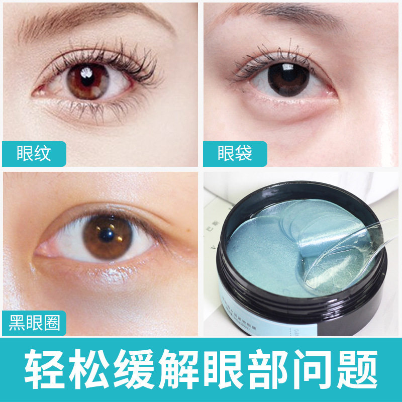 烟酰胺淡化黑眼圈抗皱女学生去眼袋 素桂坊眼膜