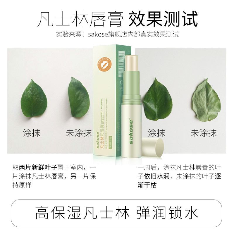 凡士林女保湿滋润淡唇纹唇膜润唇膏 素桂坊润唇膏