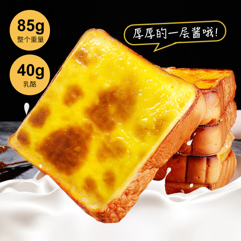 阮氏兄弟岩烧乳酪味烤手撕吐司酱 阮氏兄弟食品西式糕点
