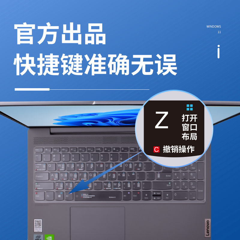 Win11联想ThinkBook13x键盘膜YOGA14s寸14s快捷键15笔记本16p电脑2022锐龙Pro14c版Duet键盘5G保护膜Carbon版-图1