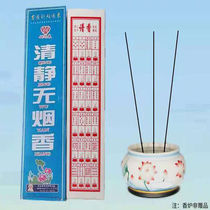 (Home Smoke-free Incense) Smoke-free incense is dedicated to the fragrant Baifo Shangyin Guanyin Caiyin General fragrant home daily