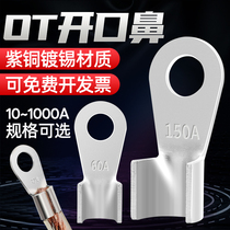 Tinned OT red copper opening nose copper wiring terminal wire nose wiring terminal 16 50100 A battery wire ear copper connector