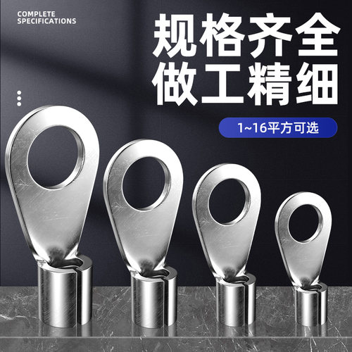 OT冷压接线端子铜鼻子线鼻子圆形裸端头10平方压线端子接线耳套装 - 图1