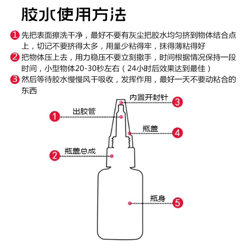 新星广发油性胶水  粘鞋/塑料/陶瓷/金属/木头/【通用】（绿标） - 图3