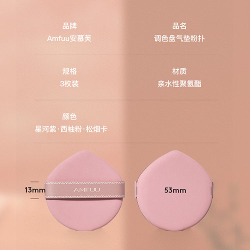安慕芙气垫粉扑不吃粉粉底液专用干湿两用软糯海绵美妆蛋化妆工具 - 图0