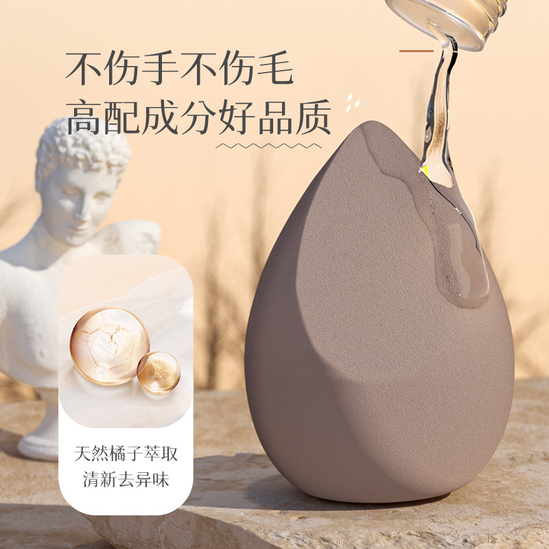 安慕芙粉扑清洗剂液蛋清洗器大容量 安慕芙化妆/美容工具