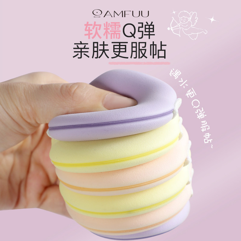 安慕芙细腻底妆柔软不吃粉加厚气垫粉底液泡水大干湿两用化妆粉扑,淘宝优惠券,粉丝福利购,淘宝优惠卷