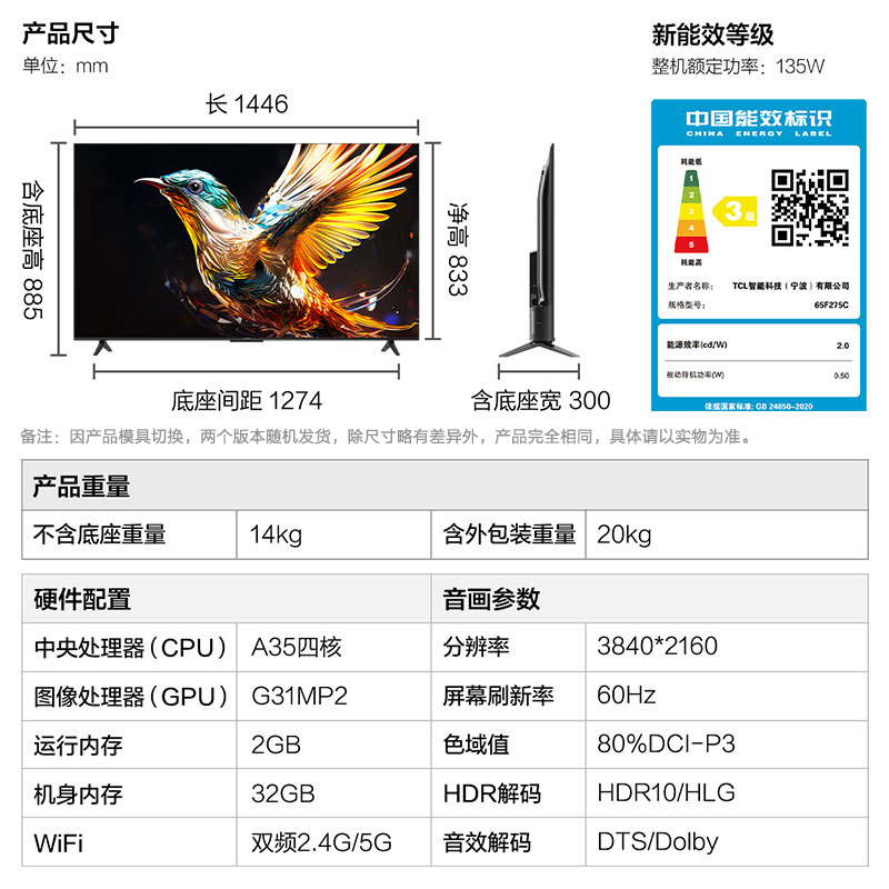 雷鸟 雀5 65英寸4K超高清智能网络AI语音双频WiFi液晶平板电视机 - 图3