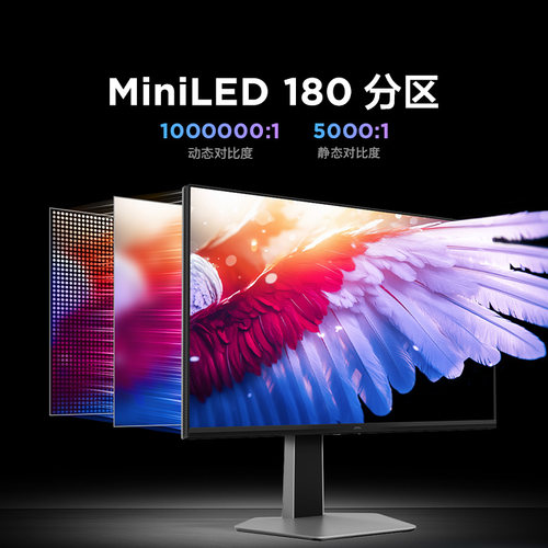 雷鸟Q6 27英寸2K180Hz高刷1msGTG快响 QD-MiniLED爆款电竞显示器 - 图1