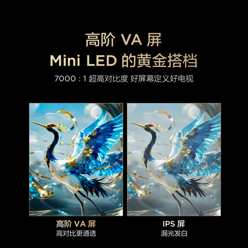 雷鸟鹤626款55英寸QD-MiniLED高阶VA屏高对比电视以旧换新补贴65 - 图1