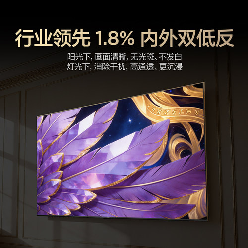 雷鸟鹤6Ultra26款75英寸万象分区QD-MiniLED电视机以旧换新补贴85 - 图0