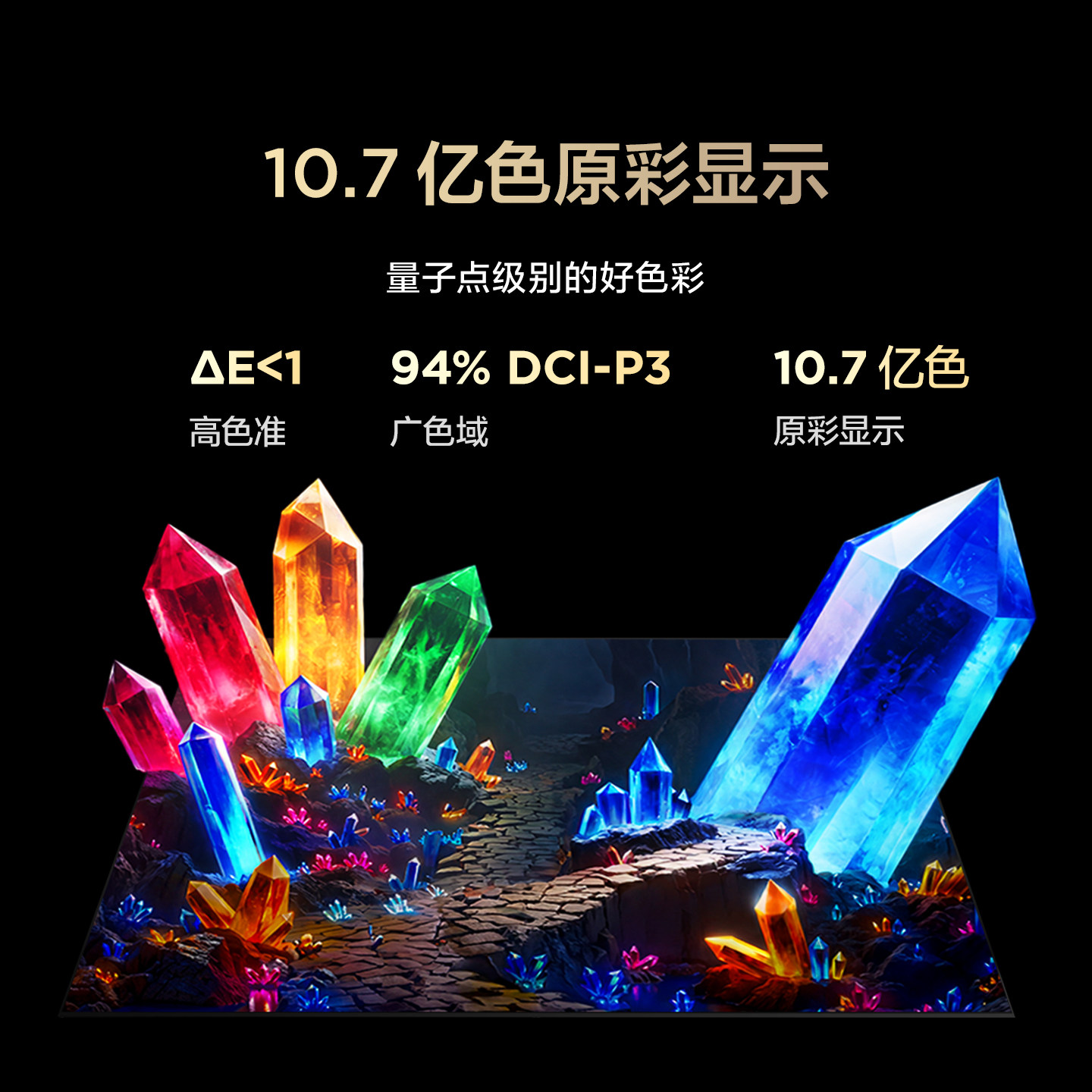 雷鸟鹏7 Plus 26款 75英寸超高刷游戏影音电视机以旧换新补贴85