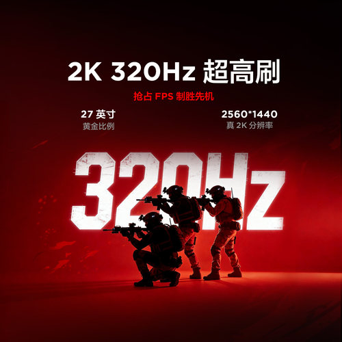 雷鸟Q6A Pro27英寸2K320Hz硬件防蓝光HDMI2.1 MiniLED电竞显示器 - 图1