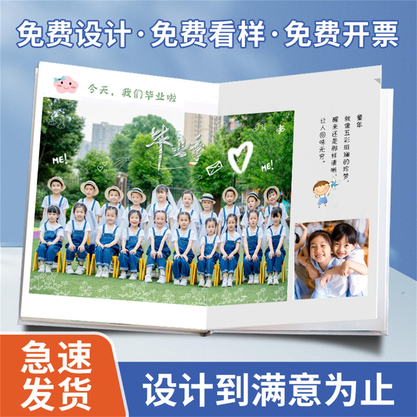 幼儿园照片书定制作相册本毕业季纪念册宝宝儿童成长记录打印成册