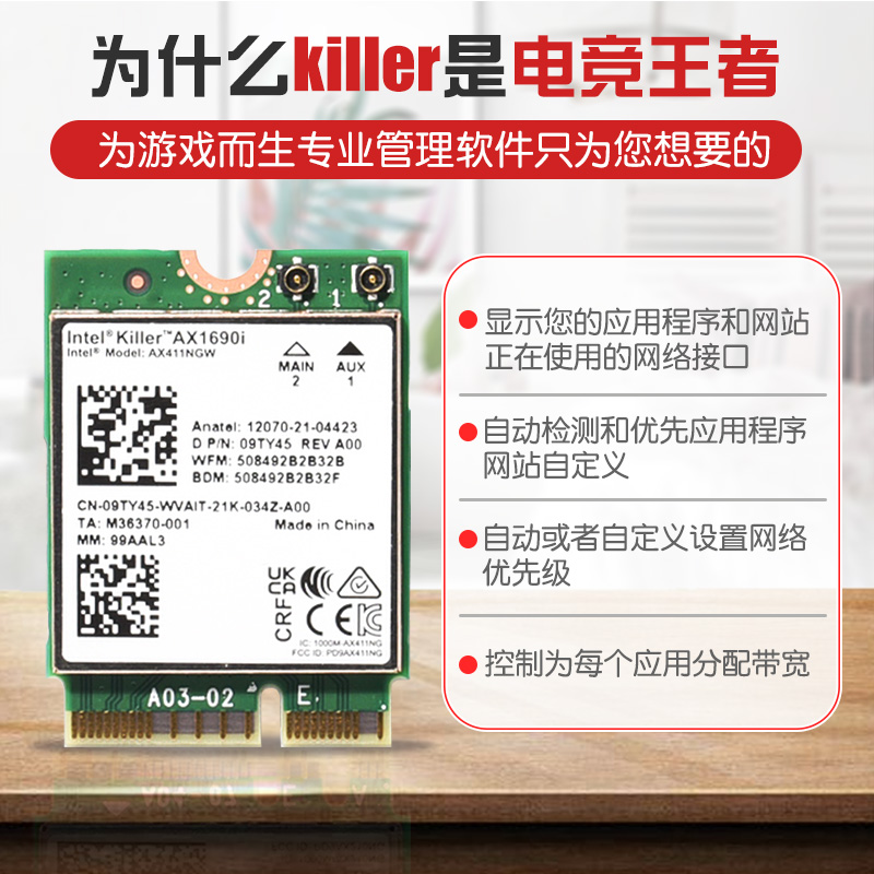 全新killer1690i笔记本内置WiFi6E千兆杀手游戏无线网卡AX411蓝牙5.3 - 图0