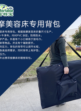 折叠便携式按摩床美容床专用手推车推拉车 按摩床推拿床收纳背包