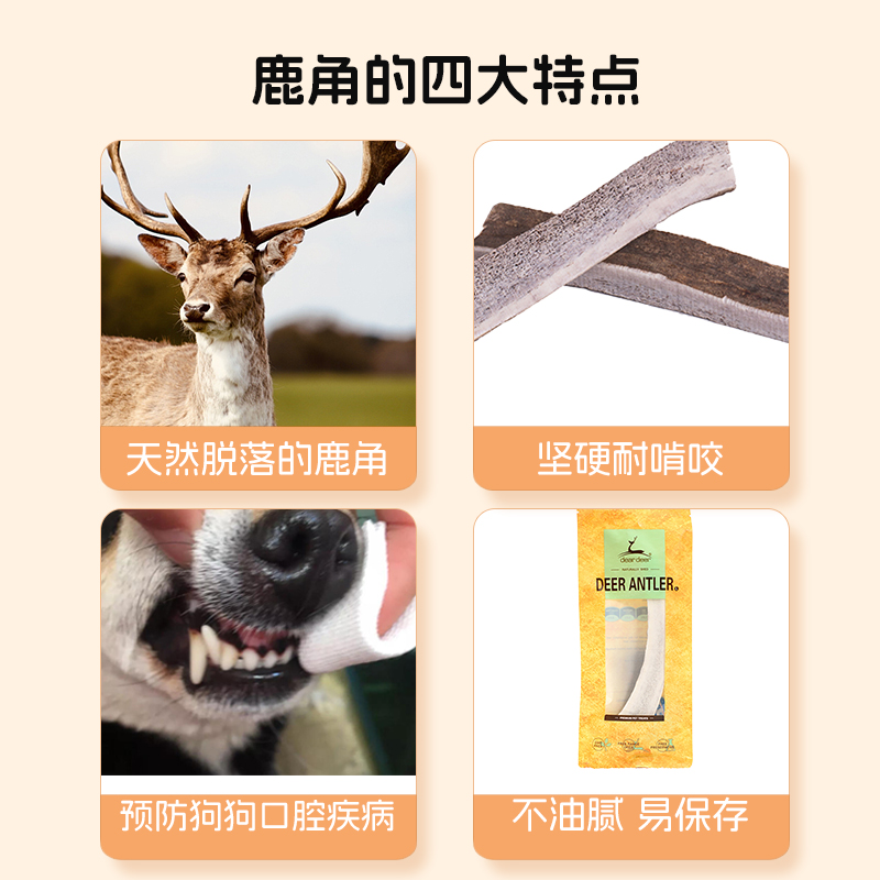 【臻鹿】鹿角大号dear deer新西兰冻干狗零食天然磨牙/送犬粮试吃 - 图2