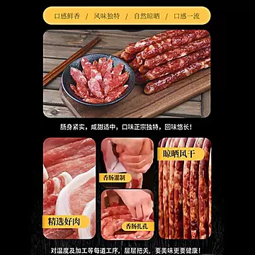 正宗广式广味腊肠咸甜味香肠[20元优惠券]-寻折猪