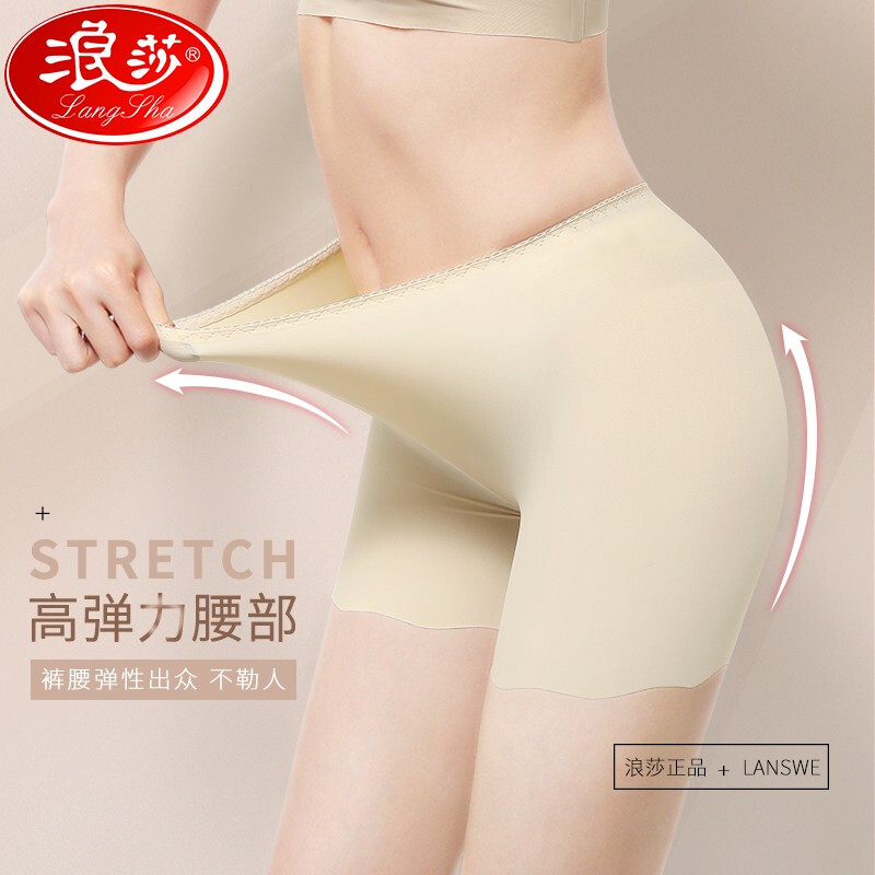 浪莎安全裤女夏天薄款防走光不卷边大码保险裤高腰冰丝无痕打底短_浪莎13号店_女士内衣/男士内衣/家居服-第2张图片-提都小院