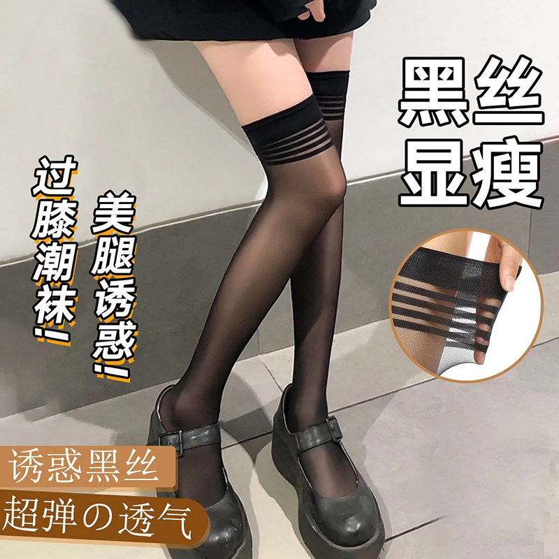 浪莎长筒丝袜女过膝大腿袜，高弹柔软透气，凸显你的美腿-第3张图片-提都小院