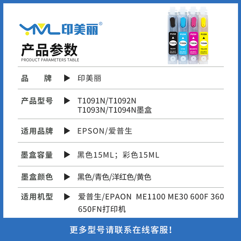 适用epson爱普生1100墨盒ME30 ME300 360 ME600F打印机T1091墨水盒非原装黑色彩色可填充四4色连供芯片爱普森 - 图0