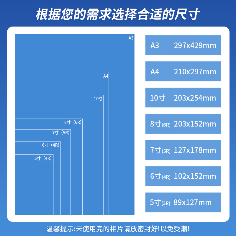 适用小米米家喷墨打印一体机相纸打印机相片纸5寸6寸打印机打照片专用纸A3 A4相册纸7寸8寸10寸六寸A5 A6光面-图2