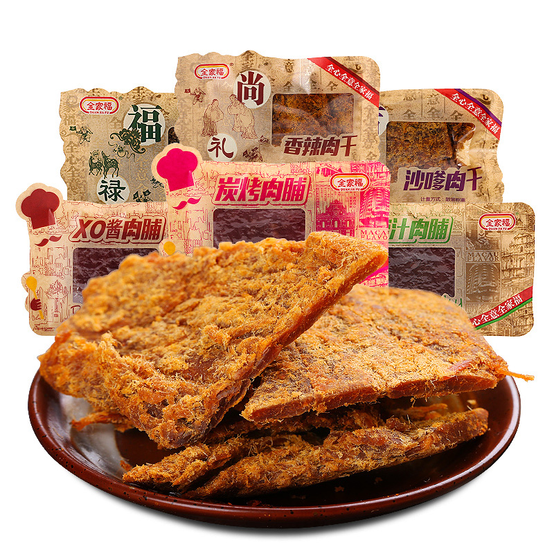 全家福手抓包猪肉干猪肉脯 网红小吃特产熟食即食散装零食小包装,淘宝优惠券,粉丝福利购,淘宝优惠卷