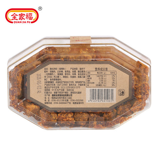 全家福澳式猪肉粒200g香辣五香沙嗲肉粒福建猪肉干猪肉脯休闲零食 - 图1
