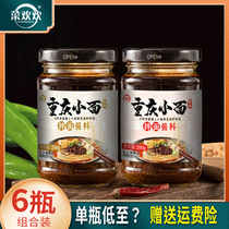 Authentic Chongqing Little Noodle Sauce Batch Chili Sauce Flagship Store Seasoning spicy and spicy with a special mix of mixed pasta sauce