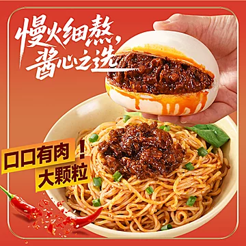 菜欢欢大粒香辣牛肉酱200g原味拌饭酱4瓶[26元优惠券]-寻折猪