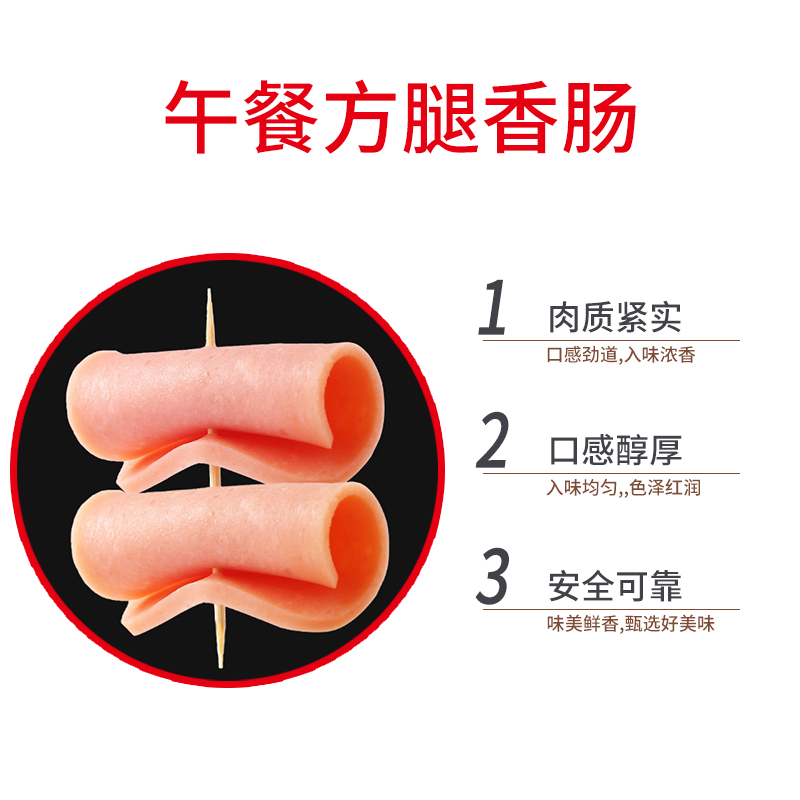 双汇午餐肉火腿方火腿香肠即食烤火腿三文治手抓饼火锅 400g/支 - 图1