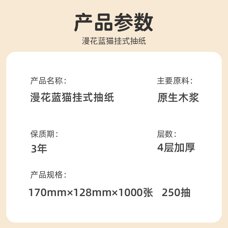 漫花9大提卡通悬挂式抽纸巾家用实惠装整箱批卫生纸擦手纸餐巾纸 - 图0