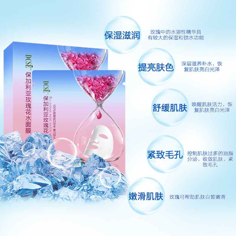 dcse /小屋保加利亚玫瑰花水印面膜 面膜小屋美妆店贴片面膜